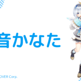 天音かなたの中の人(前世)は？顔バレ、年齢、結婚してる？炎上歴も調査