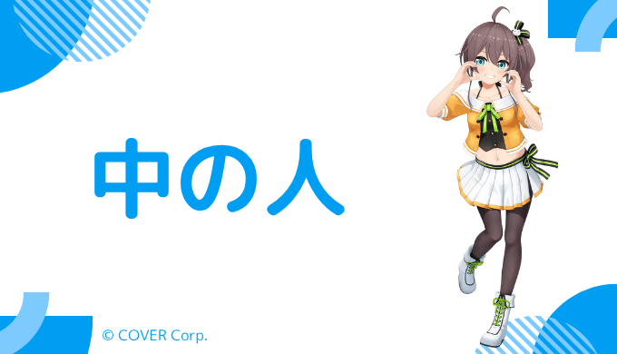 夏色まつりの前世（中の人）は「佐藤希」と言われている