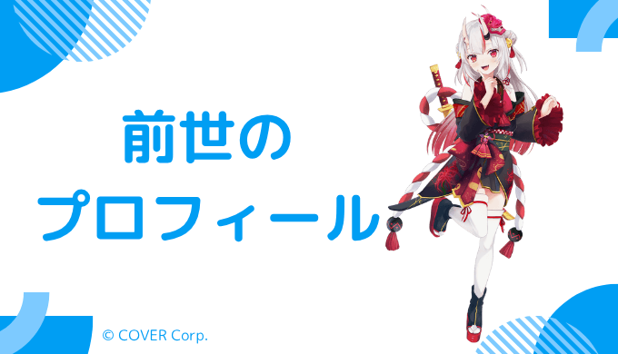 エンマたそはどんな人？プロフィールを紹介