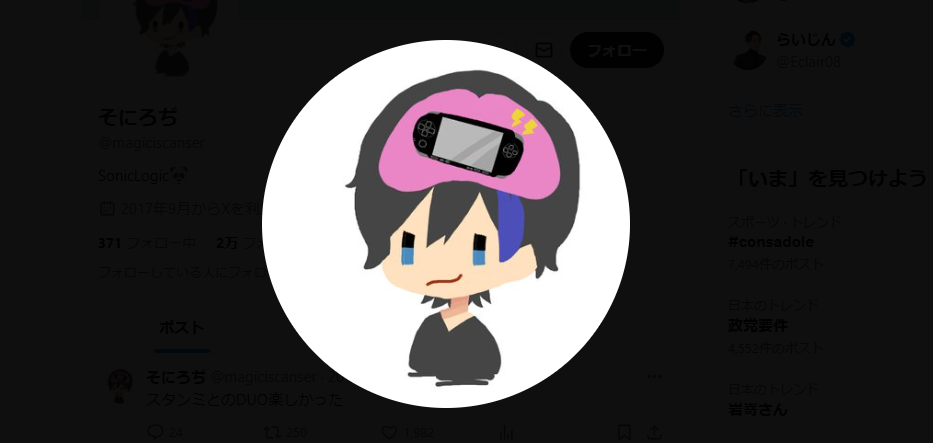 そろにじのプロフィール表