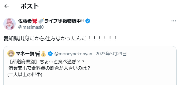 愛知県民
