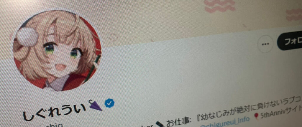 しぐれういのグッズは何がある？