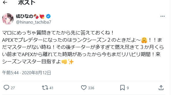 APEXのランク帯と使用キャラが同じ