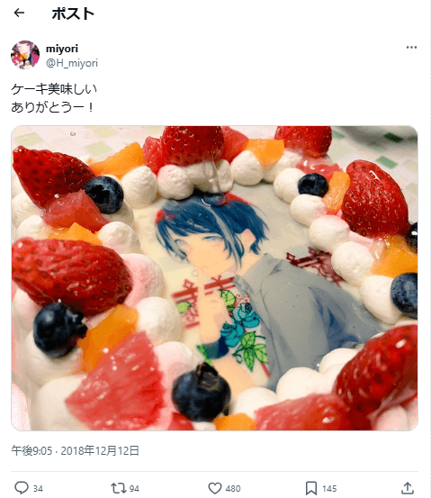 1995年12月12日生まれ