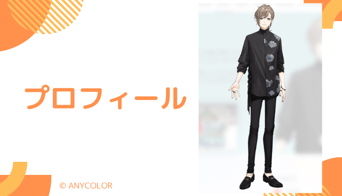 叶のプロフィール