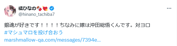 好きな漫画・キャラが同じ