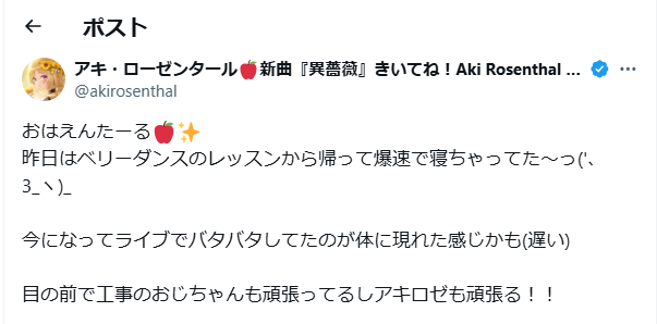 ベリーダンスを習っている