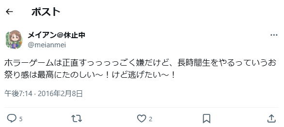 メイアンさんも同様にホラーゲームが苦手