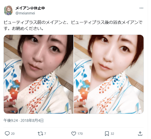 大神ミオの中の人の顔写真