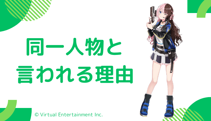 橘ひなのの中の人があみちゃん(翠恋)と言われる理由