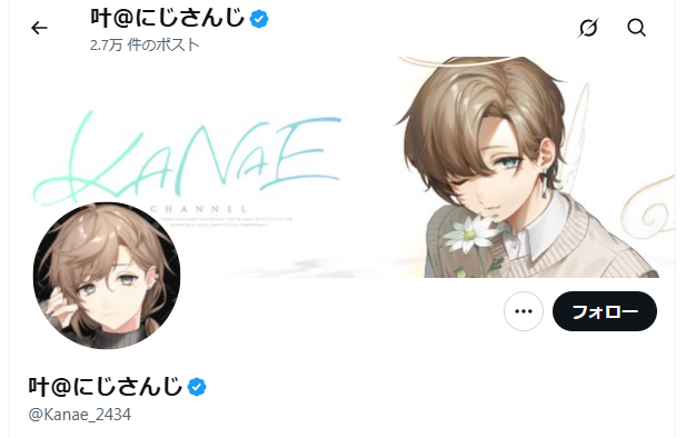 公式チャンネル・アカウント