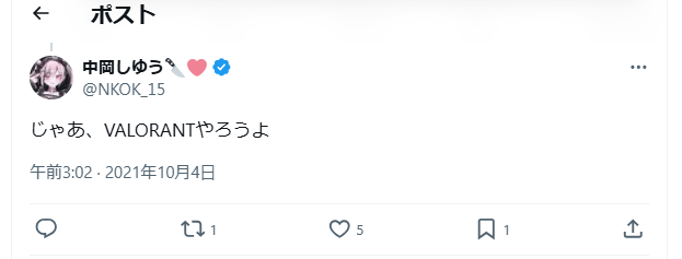 中岡しゆうさんもVALORANTをプレイ
