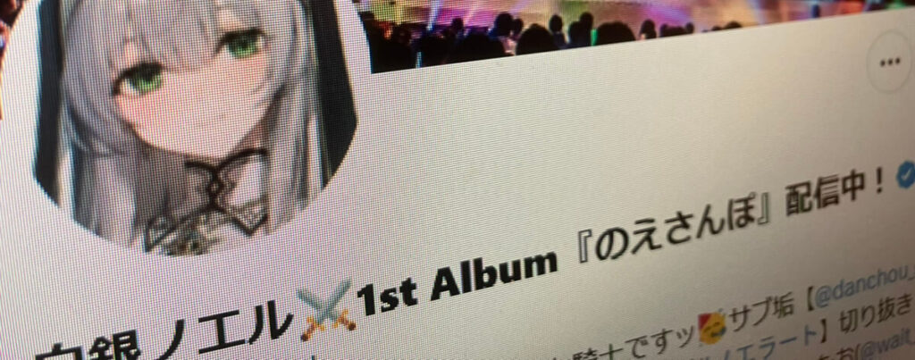 公式サイトと公式SNS
