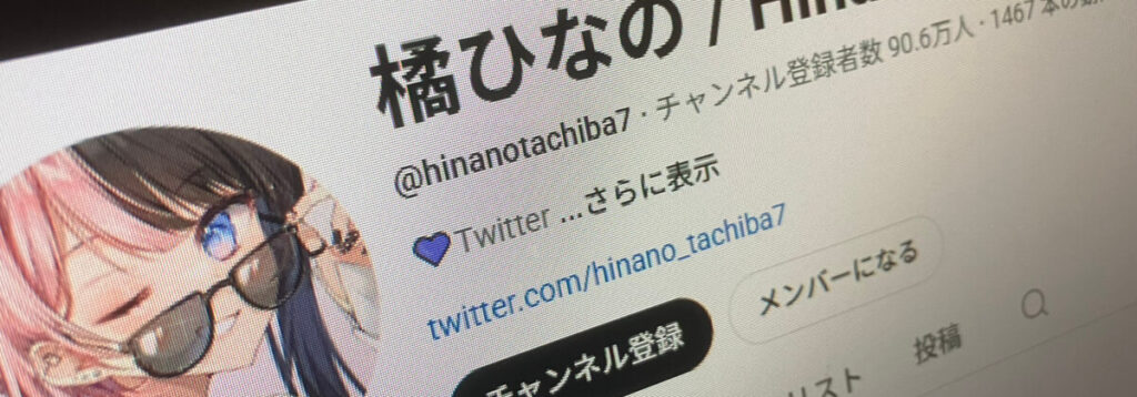 YouTubeとXでの活動がメイン