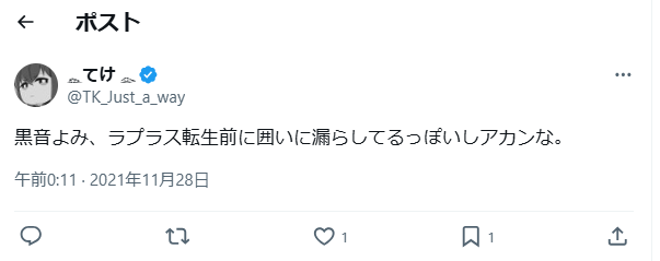 デビュー前に転生の話が漏れた