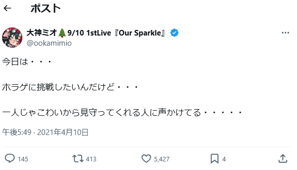 ホラーゲームが苦手