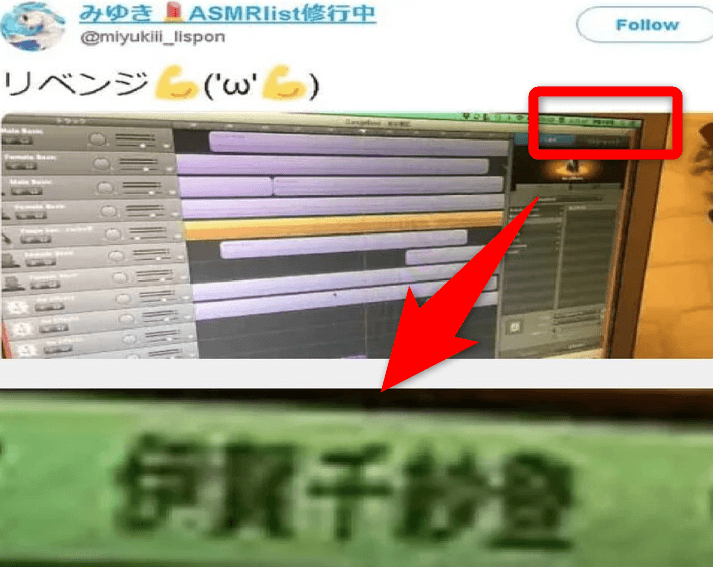 本名が映った場面