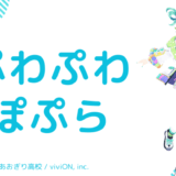 ぷわぷわぽぷらの前世は黄ノ星つくり！中の人の顔バレや年齢、結婚も調査