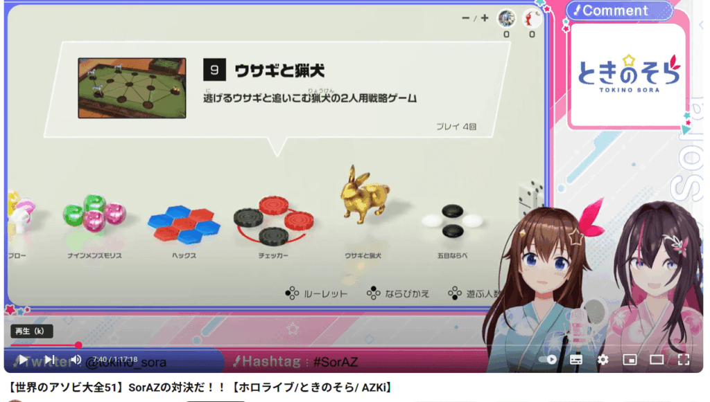 ときのそらとAZKiのコラボ配信