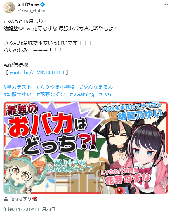 花芽なずなさんともコラボ