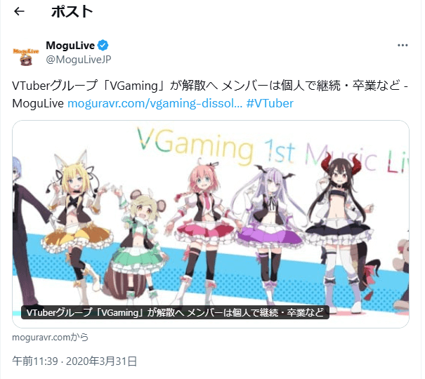 活動終了から転生、事務所移籍