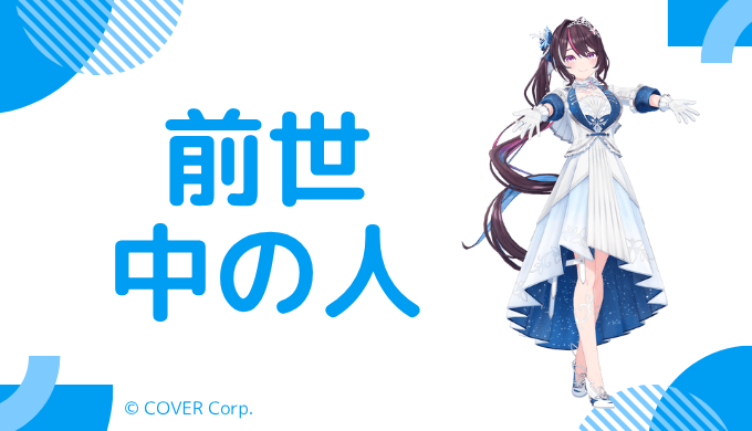 AZKiの前世(中の人)は歌い手「nayuta（なゆた）」