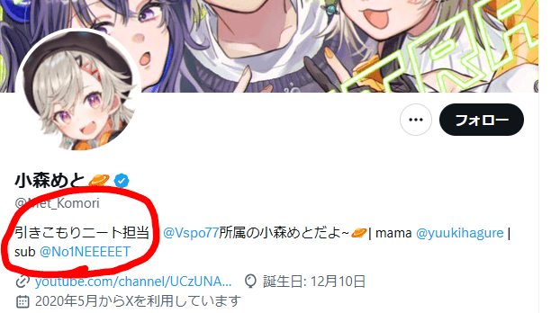 引きこもりニート担当