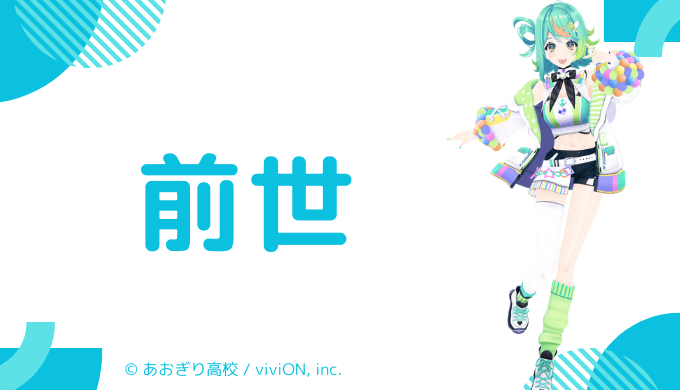 ぷわぷわぽぷらの前世はVTuber「黄ノ星つくり」