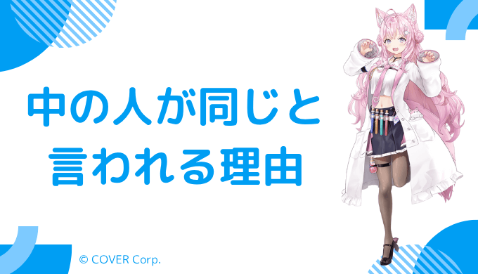 博衣こよりの中の人が吉成由貴と言われる理由