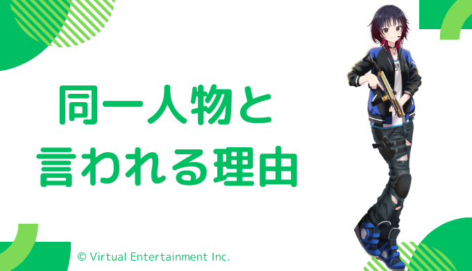 如月れんの前世がアイム民族/トモダだと言われる5つの理由