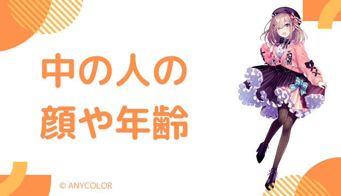 超かわいい!みすみゆうかの顔バレ写真を公開