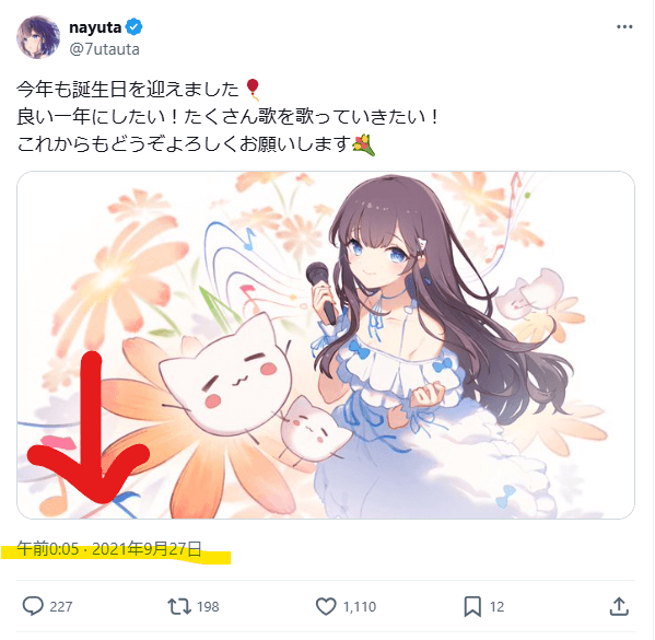 9月27日が誕生日
