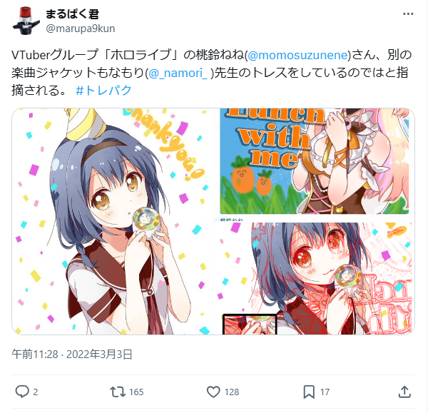 イラストトレース疑惑2