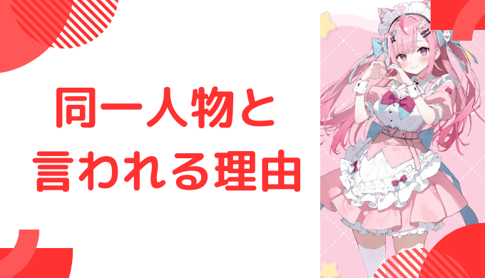 結城さくなの前世が湊あくあと言われる理由5つ