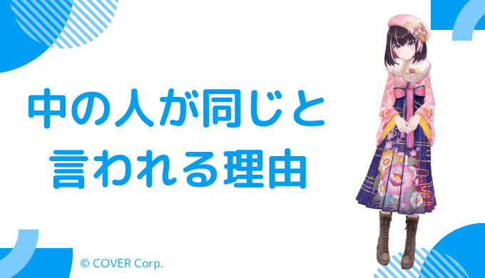 AZKiの中の人がnayuta（なゆた）とされる根拠