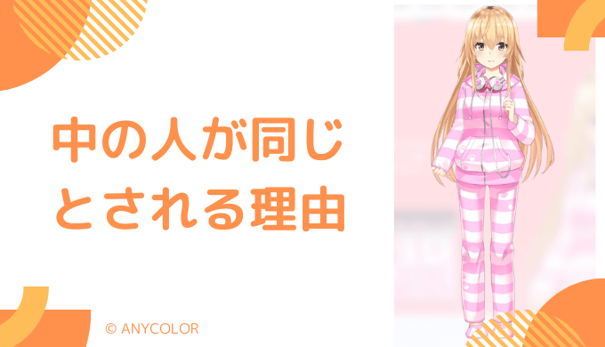 家長むぎの中の人がいくら牛乳(出水透)といわれる5つの理由
