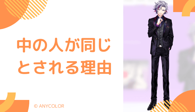 不破湊の前世(中の人)がカフェインだと言われる7つの理由!