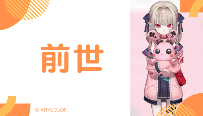 魔界ノりりむの前世（中の人）はこいろ(5)ではない