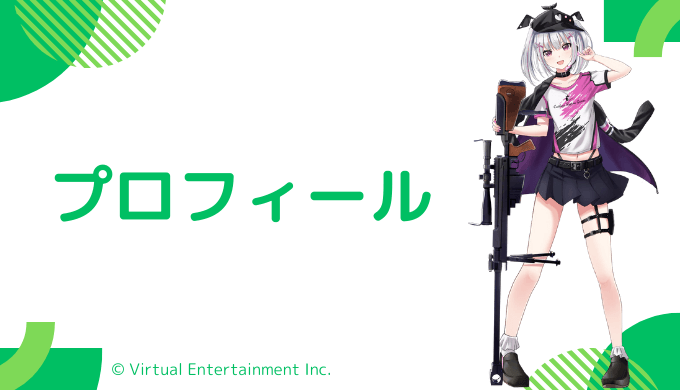 空澄セナはどんなVTuber?プロフィールと活動内容まとめ