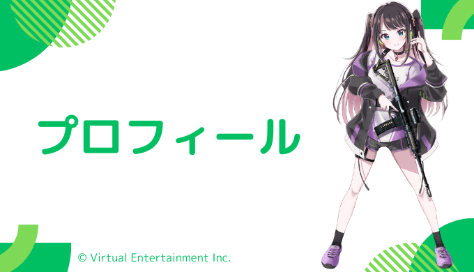 花芽なずなはどんなVTuber?プロフィールを紹介