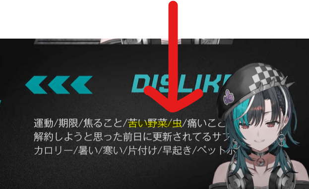 嫌いなものが同じ