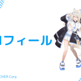 ふわもこはどんなVTuber プロフィールを紹介
