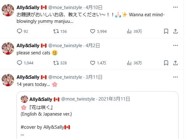 Ally&Sallyのツイート