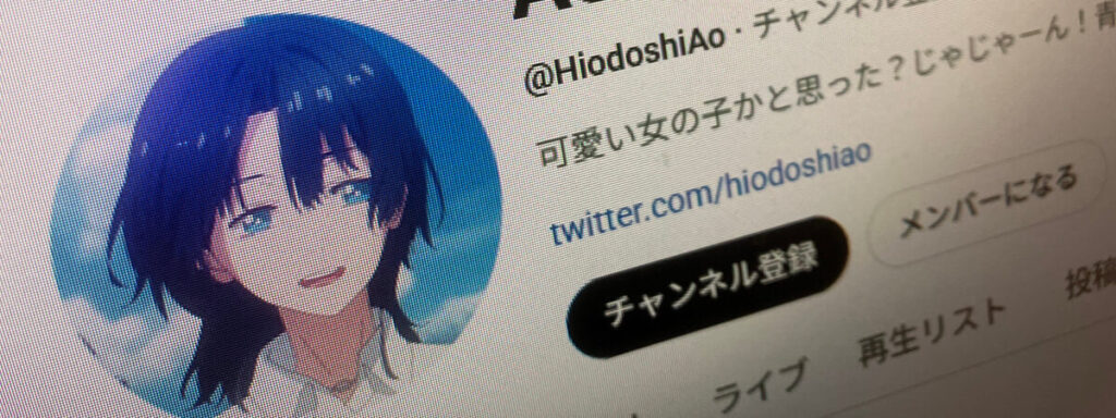 YouTubeとXでの活動がメイン