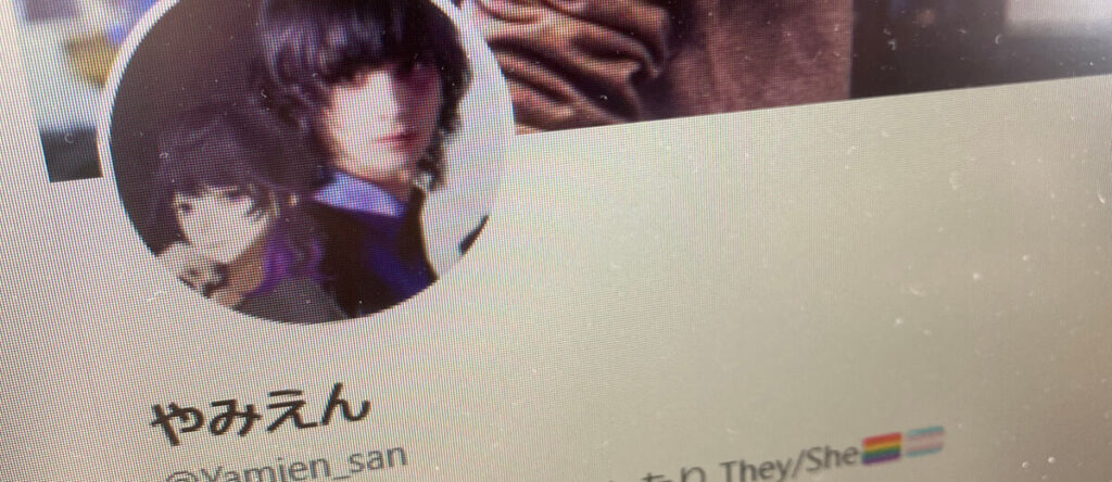 やみえんの公式Xの写真