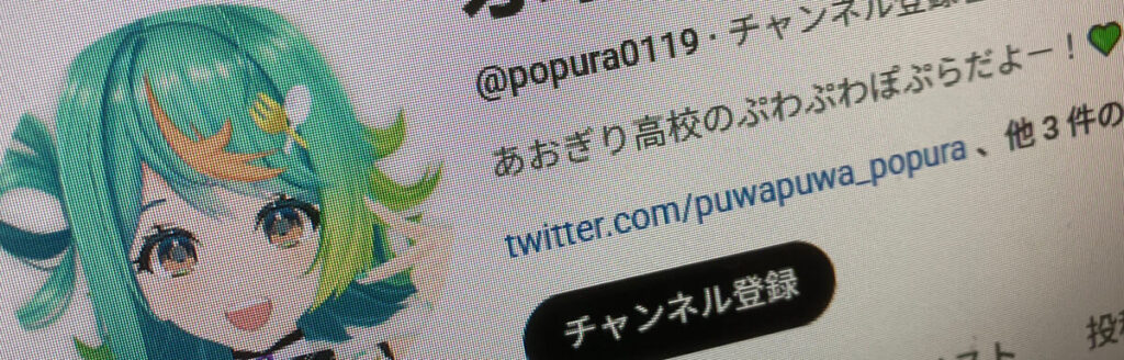ぷわぷわぽぷらのyoutube