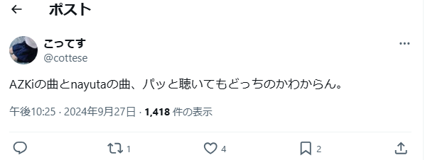 声が同じ