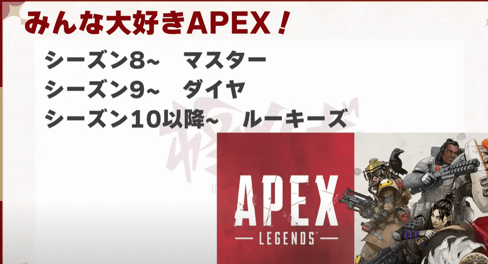 APEXも得意なゲーム