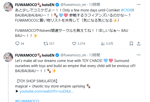 ふわもこのツイート
