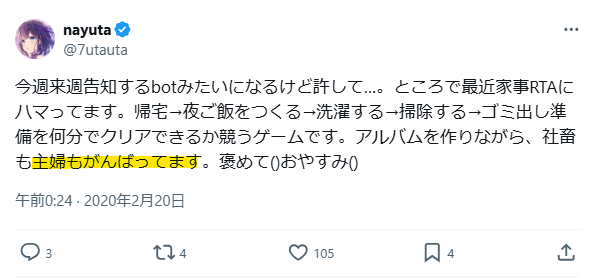 主婦も頑張っている